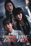 Pyramid Game Korean Drama DVD - TV Series With English Subtitles (NTSC)