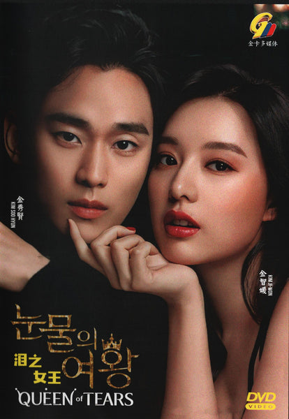 Queen of Tears Korean Drama TV Series DVD (NTSC) with English