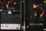 Red Swan Korean Drama  DVD TV Series with English Subtitles