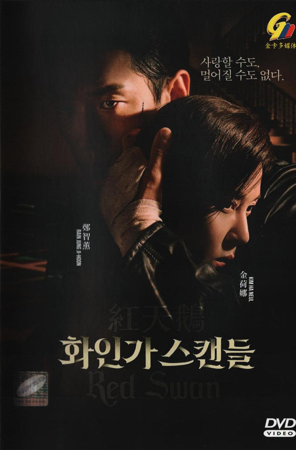 Red Swan Korean Drama  DVD TV Series with English Subtitles