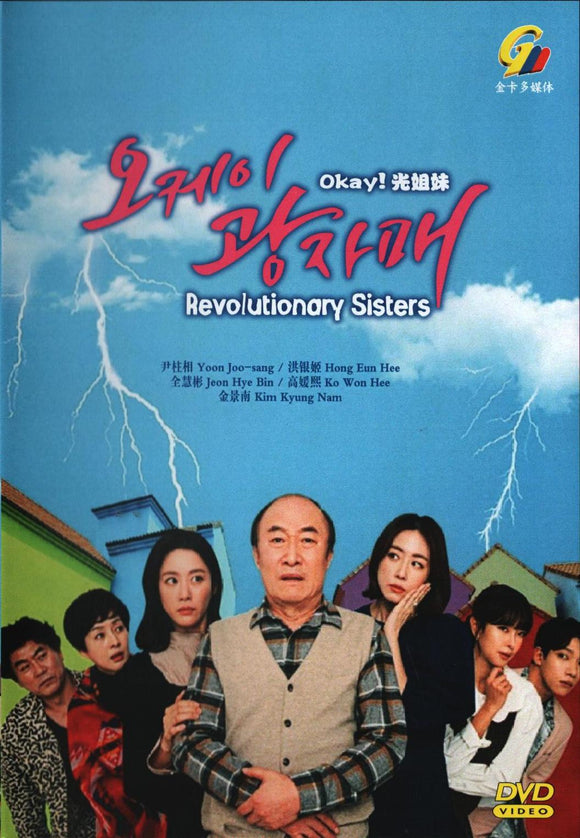 Okay! Revolutionary Sisters Korean Drama DVD - TV Series with English Subtitles