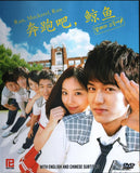 Run Mackerel Run Korean Drama DVD - TV Series with English Subtitles
