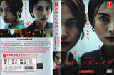 Scandal Eve Japanese DVD - TV Series with English Subtitles