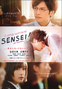 SENSEI ! (MY TEACHER) Japanese Movie DVD TV Series