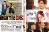 SENSEI ! (MY TEACHER) Japanese Movie DVD TV Series