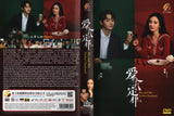 She and Her Perfect Husband Chinese TV Series Drama DVD With English Subtitles