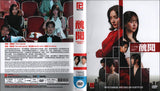 Snow White's Revenge Mandarin  DVD (NTSC)