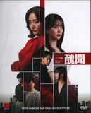 Snow White's Revenge Mandarin  DVD (NTSC)