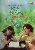 Summer Strike Korean Drama  DVD TV Series with English Subtitles