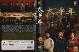 Swords into Plowshares Mandarin Drama TV Series DVD (NTSC)