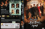 Tale of the Nine Tailed 1938 Korean Drama DVD - TV Series with English Subtitles
