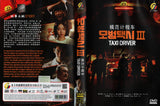 Taxi Driver 3 Korean Drama DVD - TV Series with English Subtitles