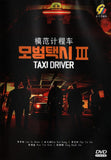 Taxi Driver 3 Korean Drama DVD - TV Series with English Subtitles