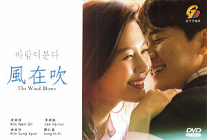The Wind Blows Korean Drama TV Series with English and Chinese Subtitles DVD (NTSC)