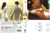 The Wind Blows Korean Drama TV Series with English and Chinese Subtitles DVD (NTSC)