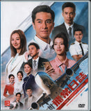 The Airport Dairy Mandarin Chinese TV Series Drama DVD with English Subtitles
