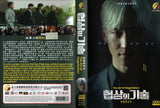 The Art of Negotiation Korean Drama DVD - TV Series with English Subtitles
