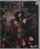 The Beauty Of The Game Mandarin Chinese TV Series Drama DVD with English Subtitles
