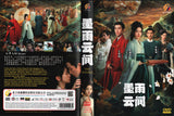 The Double Chinese TV Series Drama  DVD with English Subtitles