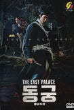 The East Palace Korean  DVD (NTSC)