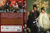 The Eternal Fragrance Mandarin  DVD (NTSC)