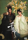 The Eternal Fragrance Mandarin  DVD (NTSC)