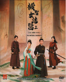 Imperial Coroner 2, The Mandarin Drama  DVD  - TV Series with English Subtitles