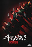 The Land of Warriors 2 Chinese TV Series Drama  DVD with English Subtitles