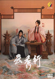 The Legend of Rosy Clouds Mandarin  DVD (NTSC)