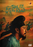 The Litchi Road Chinese TV Series Drama DVD with English Subtitles