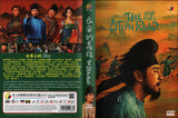 The Litchi Road Chinese TV Series Drama DVD with English Subtitles