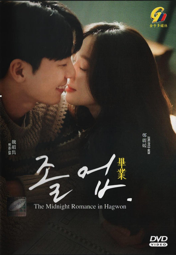 The Midnight Romance in Hagwon Korean Drama  DVD TV Series with English Subtitles