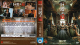 Queen of Castle, The Mandarin Family Romance Drama DVD - TV Series with English Subtitles