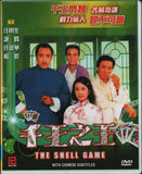 The Shell Game Mandarin Chinese TV Series Drama DVD with English Subtitles
