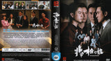 Unusual Prosecutor, The Mandarin Drama  DVD  - TV Series with English Subtitles