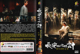The Vendetta of An Mandarin Chinese TV Series Drama DVD with English Subtitles