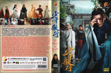 The Blood of youth Mandarin Drama TV Series DVD (NTSC)