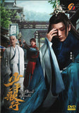 The Blood of youth Mandarin Drama TV Series DVD (NTSC)