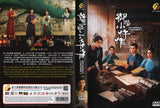 The Imperial coroner 2 Mandarin Drama TV Series DVD (NTSC)