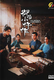 The Imperial coroner 2 Mandarin Drama TV Series DVD (NTSC)