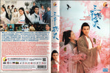 The Killing of three Thousand Crows Mandarin Chinese TV Series Drama DVD with English Subtitles