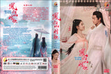 THE LEGEND OF JIN YAN Chinese TV Series - Drama DVD With English Subtitles