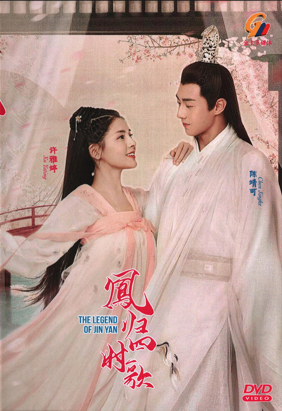 THE LEGEND OF JIN YAN Chinese TV Series - Drama DVD With English Subtitles