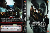 The Manipulated Korean Drama DVD - TV Series with English Subtitles