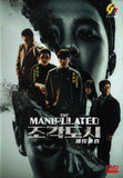 The Manipulated Korean Drama DVD - TV Series with English Subtitles