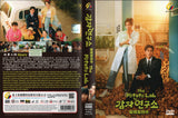 The Potato Lab Korean Drama TV Series DVD (NTSC)