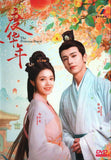 The Princess Royal Chinese TV Series Drama  DVD with English Subtitles
