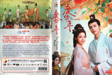 The Princess Royal Chinese TV Series Drama  DVD with English Subtitles
