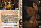 The Tale of Rose Mandarin Drama TV Series DVD (NTSC)