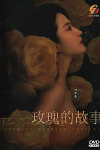 The Tale of Rose Mandarin Drama TV Series DVD (NTSC)